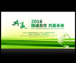 展板底图