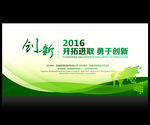 绿色科技背景