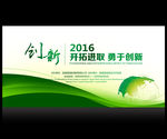 低碳环保展板
