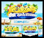 夏天
