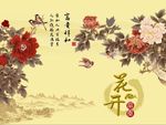花开富贵牡丹