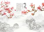 山水情玉兰