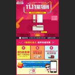 11.11聚划算详情页头部