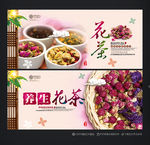 花茶