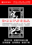 隔断雕花