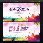 毕业海报