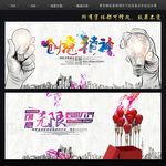 创新