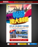 澳大利亚旅游
