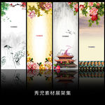 精美中国风展架设计模板海报画面