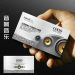 音响名片