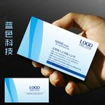 简约蓝色名片模板