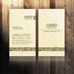 简约高档名片设计