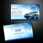 汽车名片模板