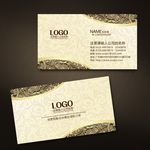 高档经典名片设计