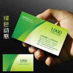 绿色环保名片 学校教育名片