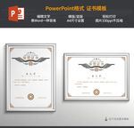 企业荣誉证书