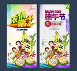 端午节 唯美海报