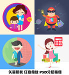 超人星球母女读书学习上班族扁平