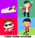 美女太极土豪帅哥矢量绘制图案