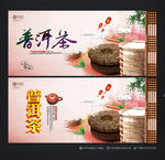 普洱茶