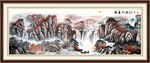 国画山水画