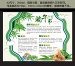 端午节小报