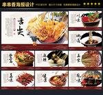 串串香