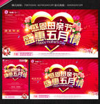 感恩母亲节