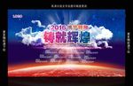 周年庆