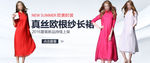 淘宝女装海报图片
