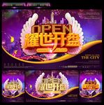 开盘