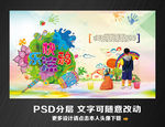 快乐涂鸦