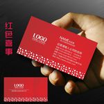 婚庆名片