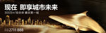 城市户外