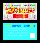 五一嗨翻天