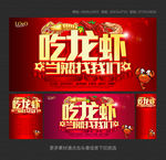 龙虾
