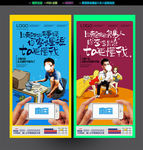 APP创意海报