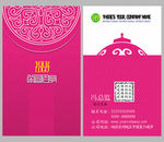 简约大气蒙古民族文化名片