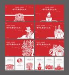 黄帝故里拜祖大典