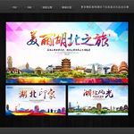 湖北