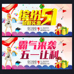 五一
