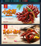 小龙虾