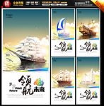扬帆起航