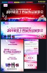 展会背景广告
