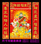 喜庆中堂画壁画