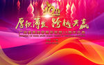 10周年发布会