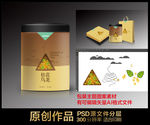 桂花乌龙茶包装展开图