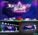 演唱会