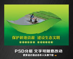 保护耕地