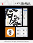 合家欢 书法品名